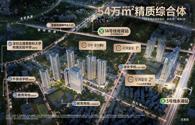 2024星河盛境御府(星河盛境)首页网站-售楼处-欢迎您(图2)