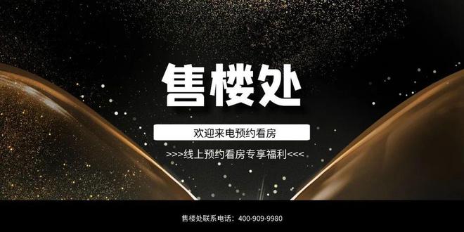 2024星河盛境御府(星河盛境)首页网站-售楼处-欢迎您(图3)
