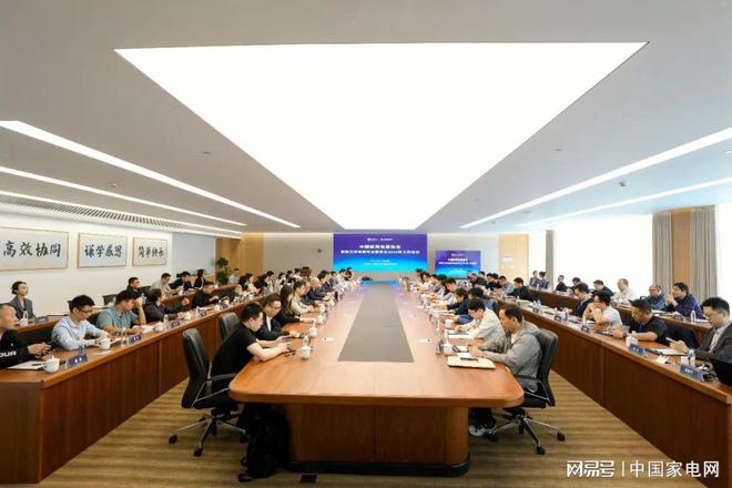 汇聚合力奏发展新篇章2024智能卫浴专委会工作会议圆满召开