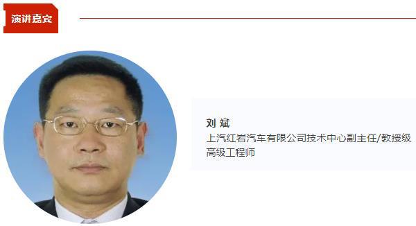 九游app入口：上汽红岩刘斌将出席CBIS2024并作《数智赋能助力重卡转型》演讲
