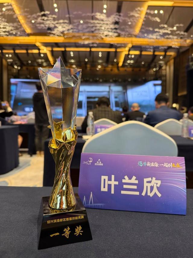 巾帼不让须眉——叶兰欣获滨海新区首届职业技能大赛一等奖(图2)