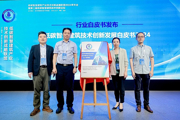 海尔智慧楼宇写入低碳智慧建筑白皮书