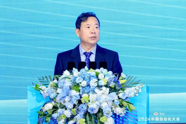 九游app入口：新质发展智控未来！2024中国自动化大会圆满落幕！(图2)
