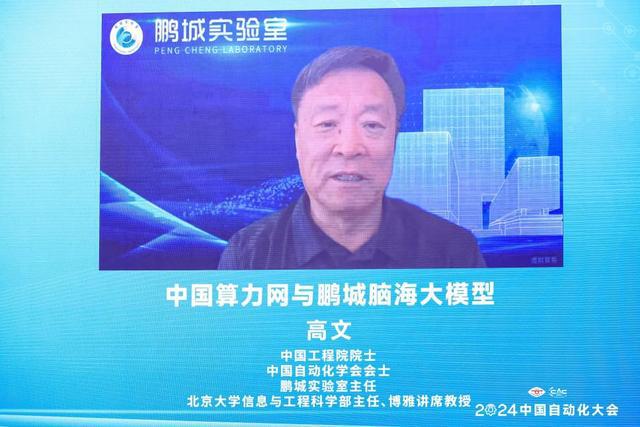 九游app入口：新质发展智控未来！2024中国自动化大会圆满落幕！(图8)