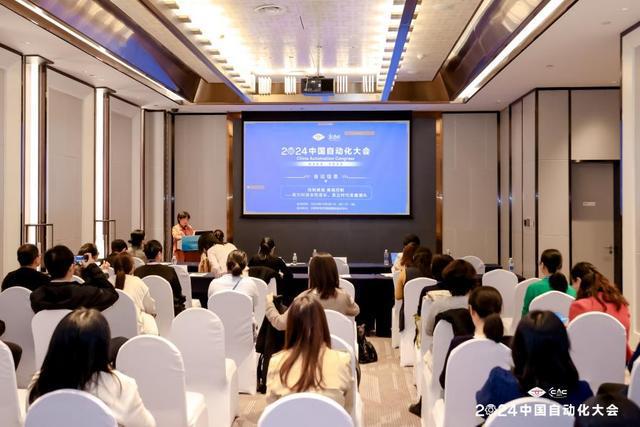 九游app入口：新质发展智控未来！2024中国自动化大会圆满落幕！(图17)