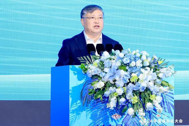 新质发展智控未来2024中国自动化大会圆满落幕(图5)