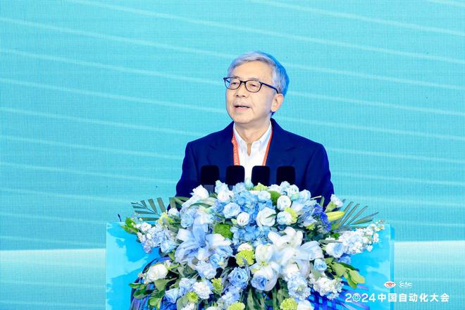 新质发展智控未来2024中国自动化大会圆满落幕(图3)