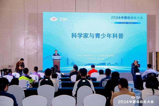 新质发展智控未来2024中国自动化大会圆满落幕(图17)