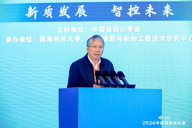 新质发展智控未来2024中国自动化大会圆满落幕(图21)