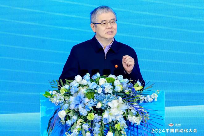 新质发展智控未来2024中国自动化大会圆满落幕(图16)
