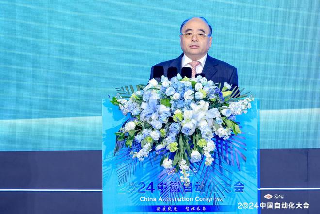新质发展智控未来2024中国自动化大会圆满落幕(图12)