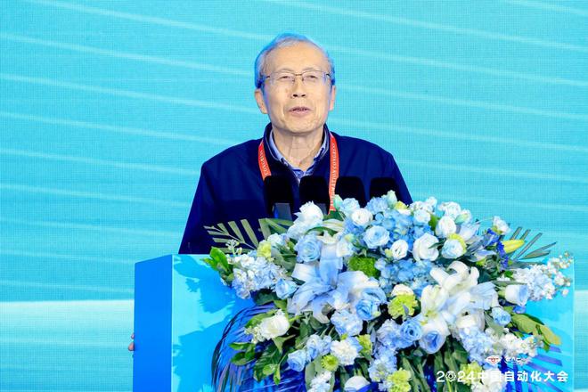 新质发展智控未来2024中国自动化大会圆满落幕(图8)