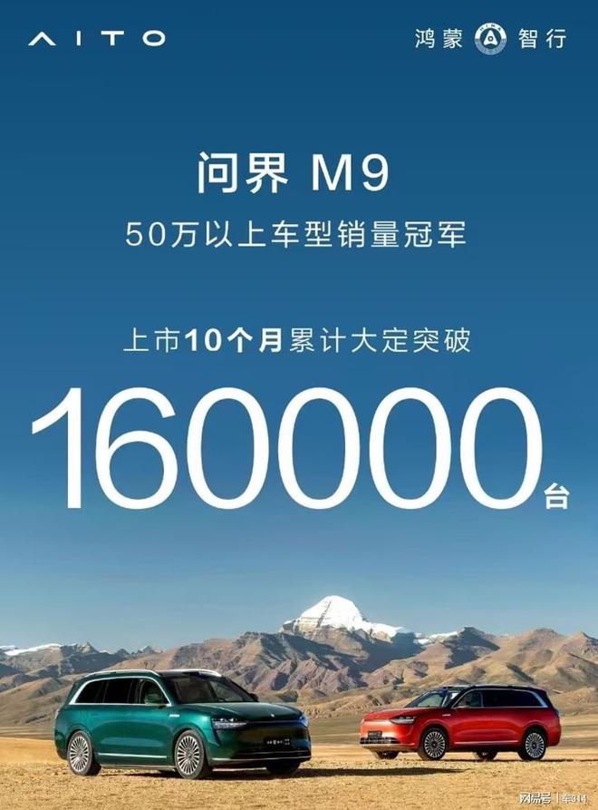 九游app：以智能科技驱动市场变革问界M9重塑豪华新标杆(图4)