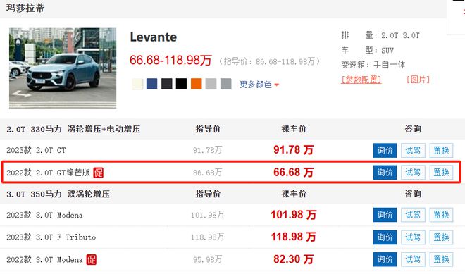 销量暴跌87%！跑车“皇后”玛莎拉蒂只卖五十万了(图4)