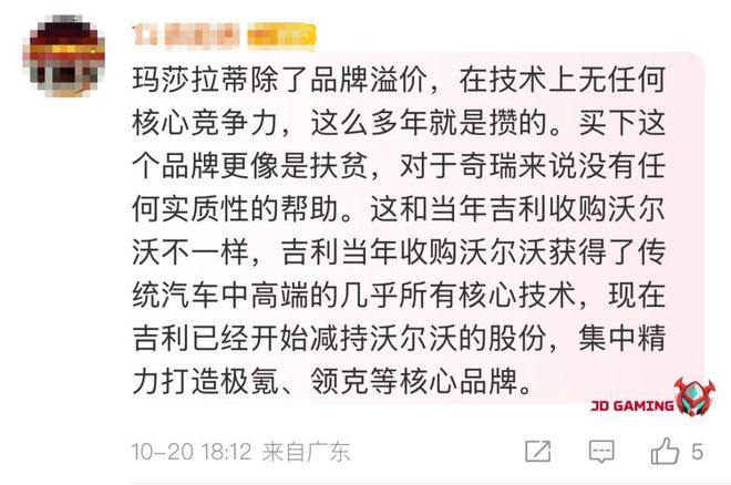 销量暴跌87%！跑车“皇后”玛莎拉蒂只卖五十万了(图6)