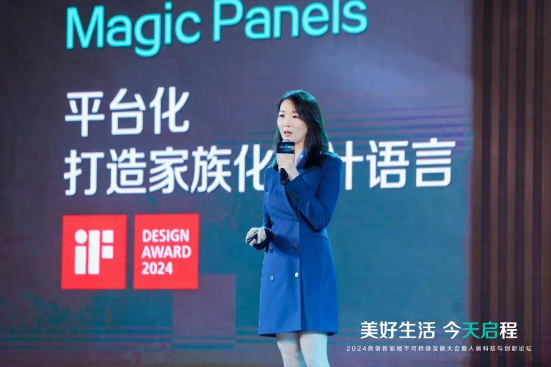 2024良信智能楼宇可持续发展大会暨人居科技与创新论坛成功举办(图4)