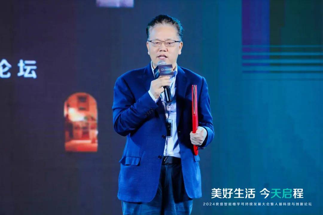 2024良信智能楼宇可持续发展大会暨人居科技与创新论坛成功举办(图5)