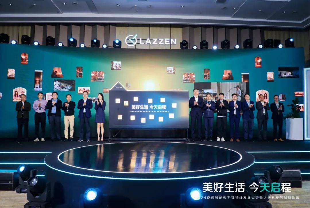 2024良信智能楼宇可持续发展大会暨人居科技与创新论坛成功举办(图8)