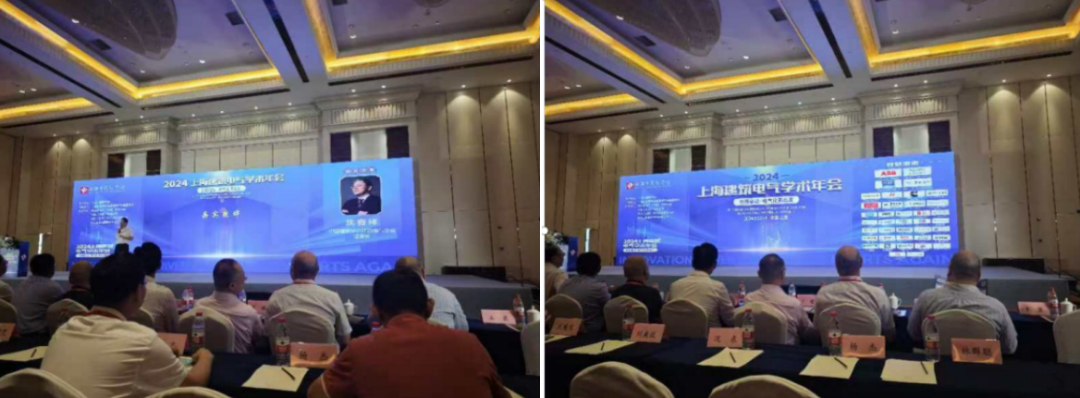 九游体育：创新驱动电气化再出发-安科瑞闪耀2024上海建筑电气学术年会