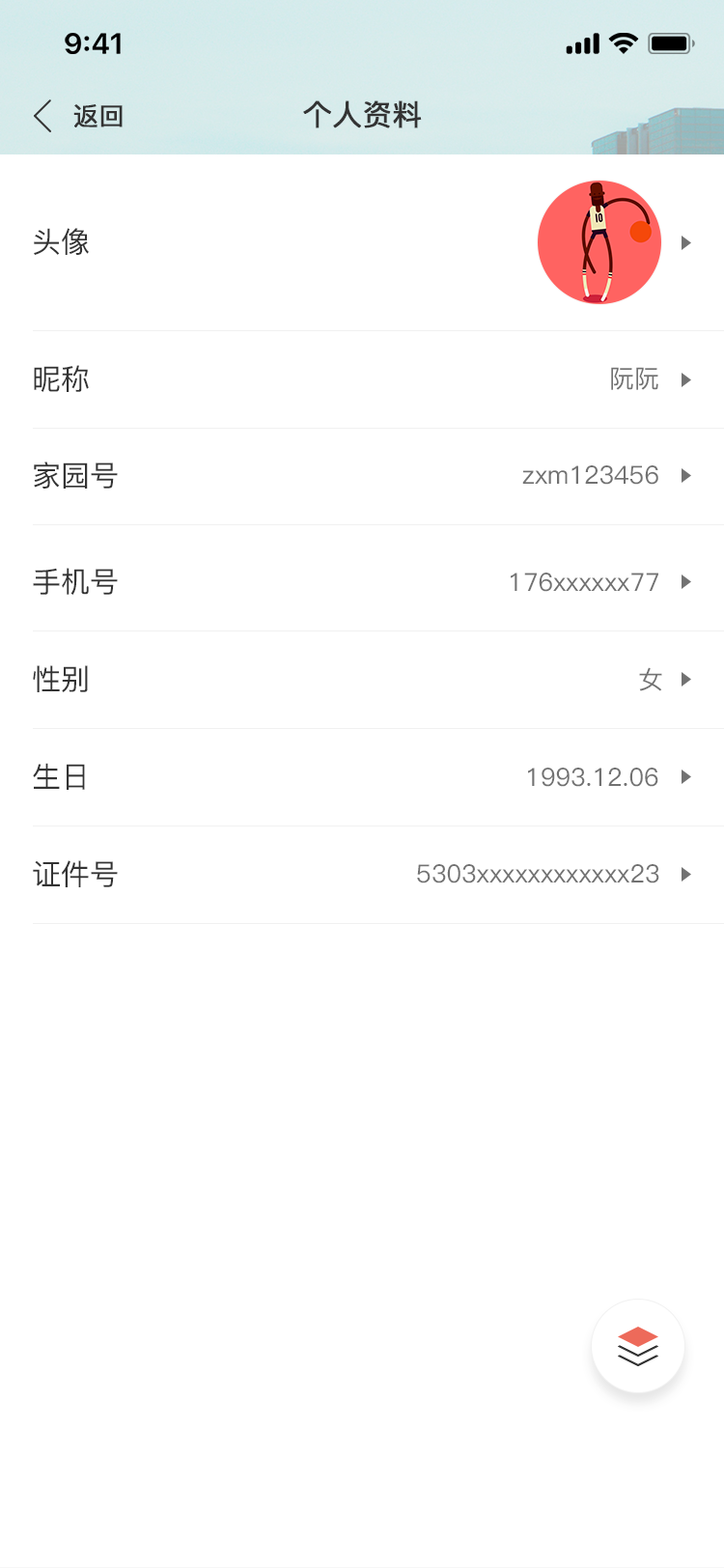 智慧楼宇107