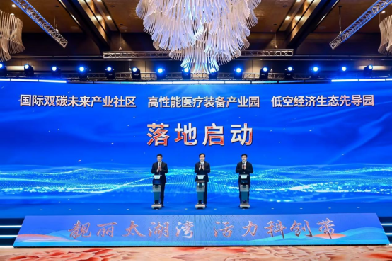 2024无锡滨湖金秋经贸洽谈会盛大启幕(图2)