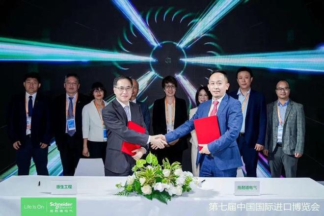 九游app入口：惠生工程与施耐德签署战略协议(图2)