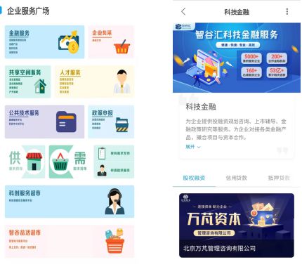 九游app：楼宇运营行业交流2024年西部智谷园区开放日第三期暨楼宇运营座谈交流会顺利举行(图5)