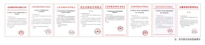 SPM2025第六届广州国际智慧物业博览会(图2)