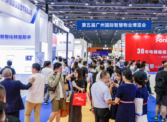 SPM2025第六届广州国际智慧物业博览会