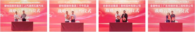SPM2025第六届广州国际智慧物业博览会(图3)