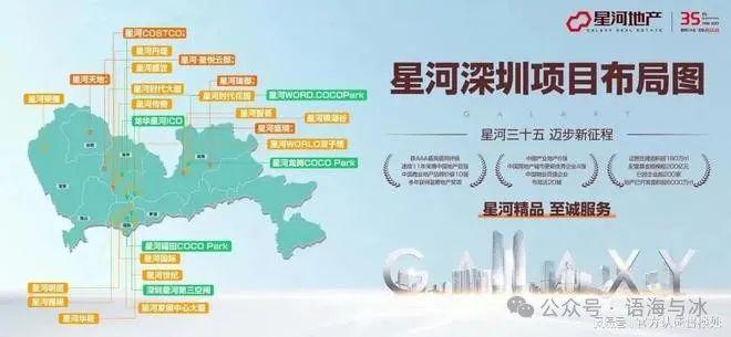 2024龙岗区《星河盛境3期》网站-售楼处-深圳房天下