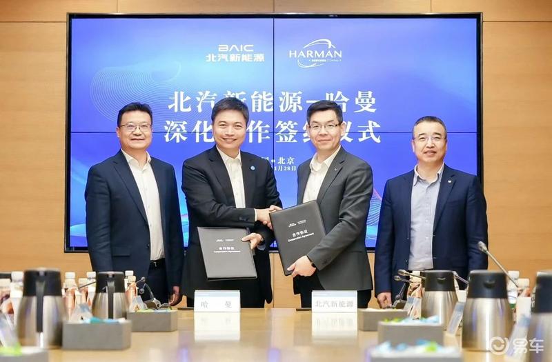 九游app入口：北汽新能源与哈曼深化合作聚焦车载显示屏和音响系统创新