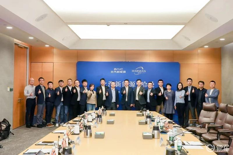 九游app入口：北汽新能源与哈曼深化合作聚焦车载显示屏和音响系统创新(图2)