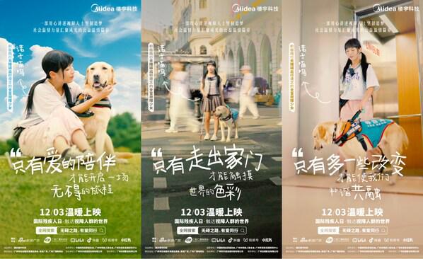 九游体育：2024年国际残疾人日：《无碍之路有爱同行》美的LINVOL领沃主题公益宣传片温暖首发