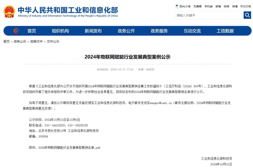 特来电微电网项目获工信部认可推动能源管理智能化