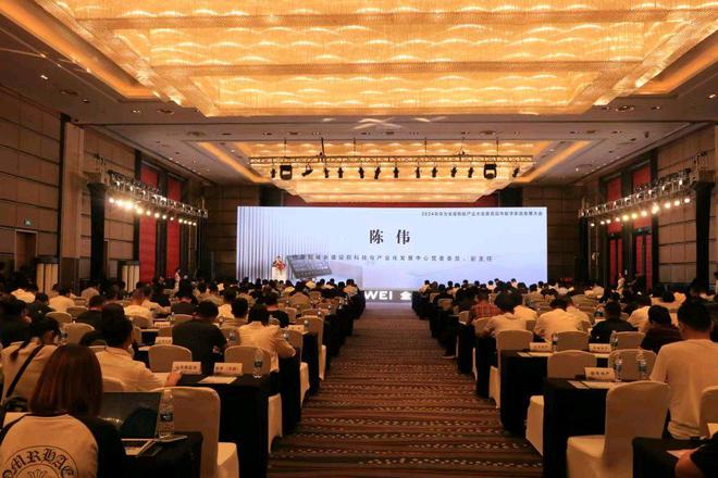 九游体育：2024华为全屋智能产业大会在青举办