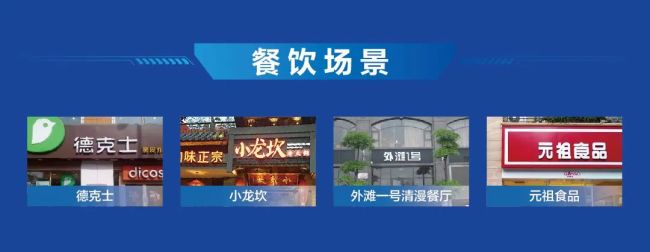 “酒店+商超+餐饮”——海尔智慧楼宇连锁方案亮相2024深圳国际酒店及餐饮业博览会(图8)
