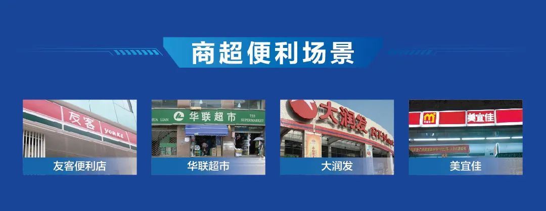 酒店+商超+餐饮海尔智慧楼宇连锁方案亮相酒店及餐饮业博览会(图4)