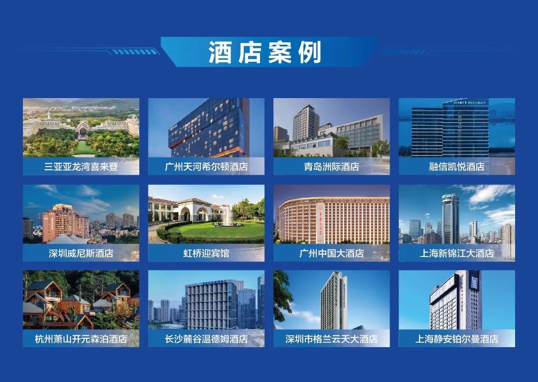 酒店+商超+餐饮海尔智慧楼宇连锁方案亮相酒店及餐饮业博览会(图2)