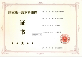农业电气化专业建设介绍(图4)