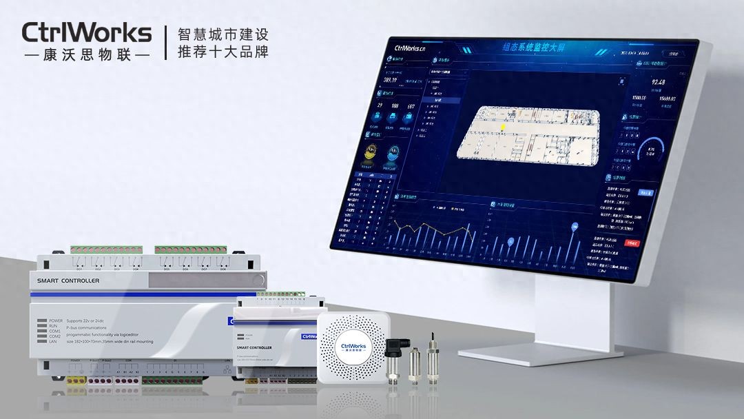 九游体育：楼宇自控可实现设备自动化运行和智能管理有效降低能耗和碳排放