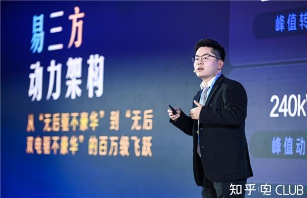 九游app入口：首届知乎“电Club新知技术大会”：用专业讨论还原新能源汽车本质(图7)