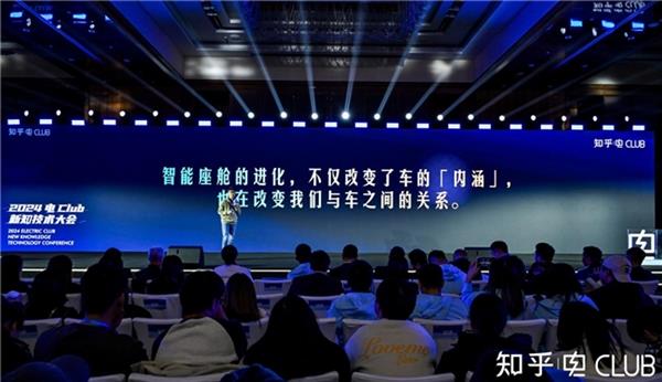 九游app入口：首届知乎“电Club新知技术大会”：用专业讨论还原新能源汽车本质(图2)