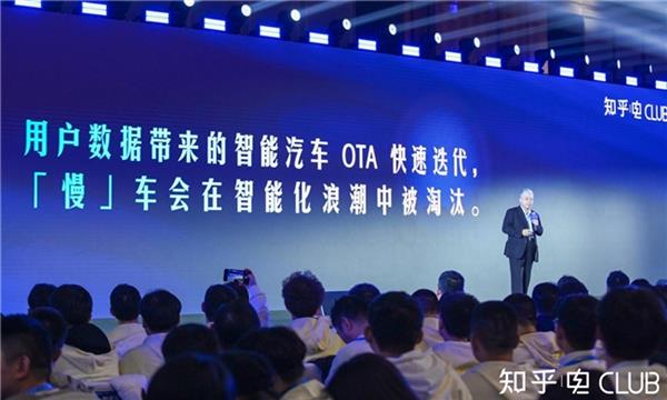 九游app入口：首届知乎“电Club新知技术大会”：用专业讨论还原新能源汽车本质(图4)