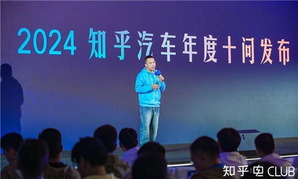 九游app入口：首届知乎“电Club新知技术大会”：用专业讨论还原新能源汽车本质(图3)