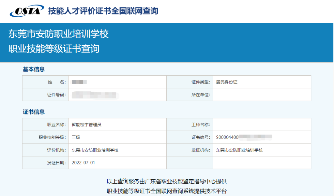 【2024年考期预报名】数字职业《智能楼宇管理员》中高级可报名！国家紧缺人才！(图4)