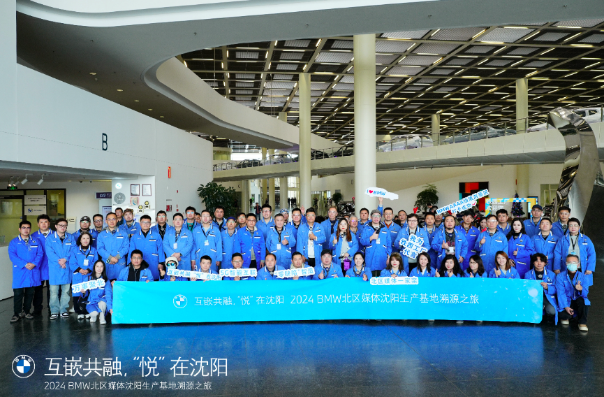 工欲善其事必先利其器BMW北区溯源之旅！