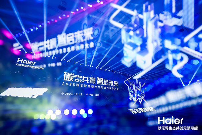 以“智慧”为核海尔重塑智慧楼宇市场新生态