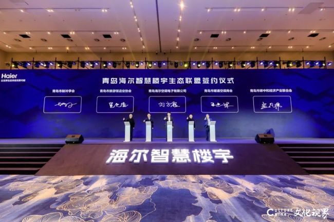 海尔智慧楼宇2025年共创共赢市场启动会（青岛站）圆满举行(图6)