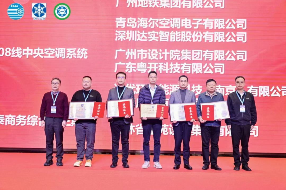 九游app入口：2024全国制冷空调行业年会成功举办海尔智慧楼宇斩获两项“大师杯”大奖(图1)